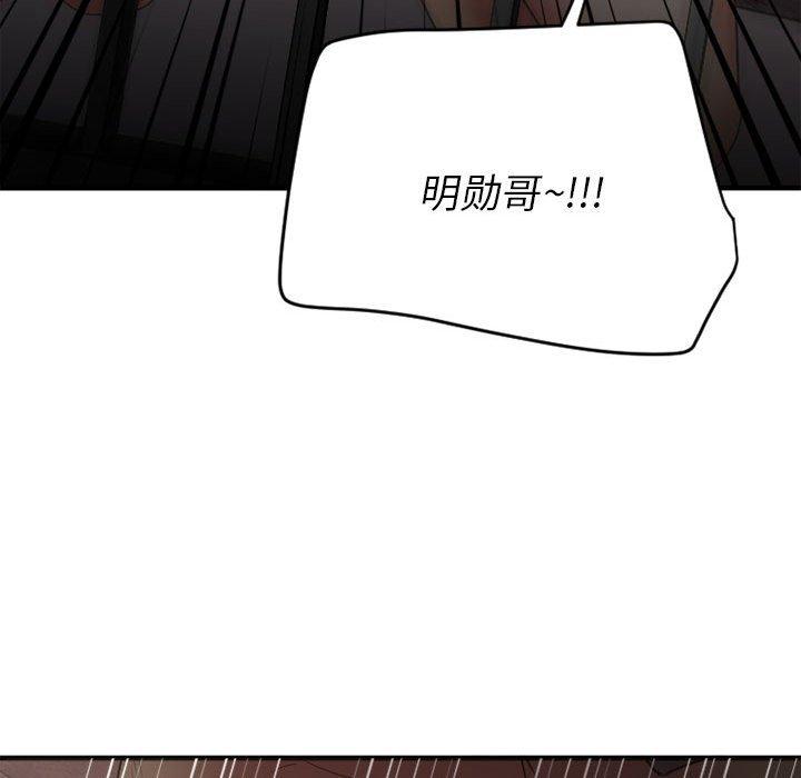 《欲望食物链》漫画 第18话
