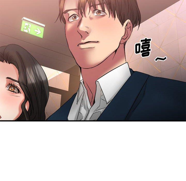 《欲望食物链》漫画 第18话