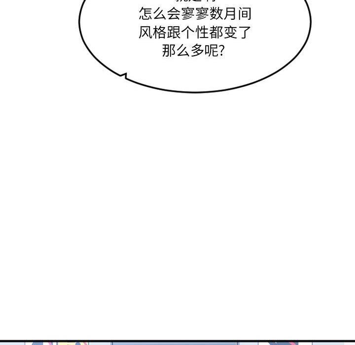 《欲望食物链》漫画 第18话