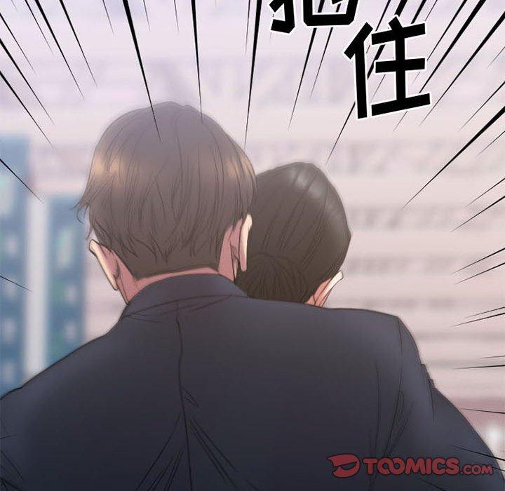 《欲望食物链》漫画 第18话