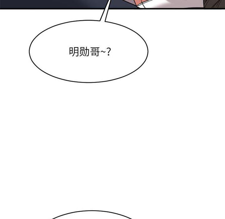 《欲望食物链》漫画 第18话