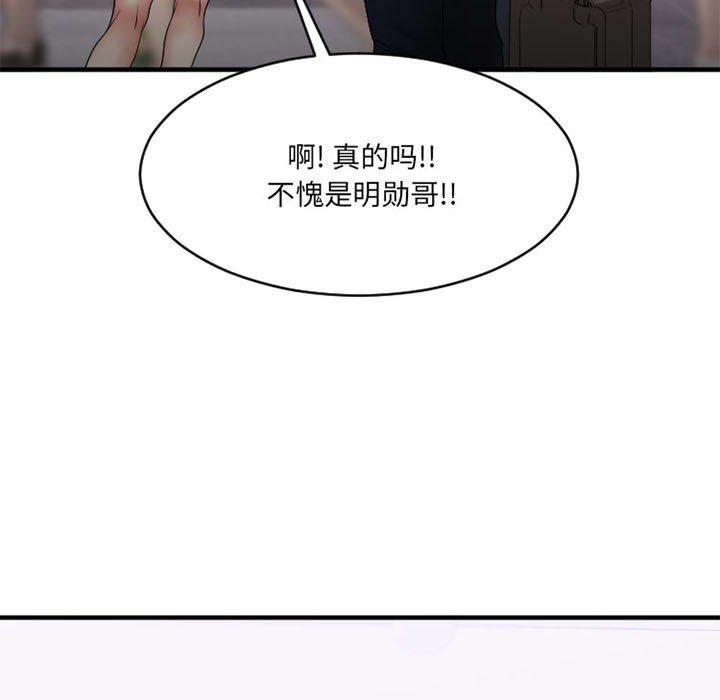 《欲望食物链》漫画 第18话
