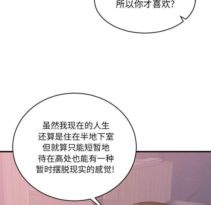 《欲望食物链》漫画 第18话