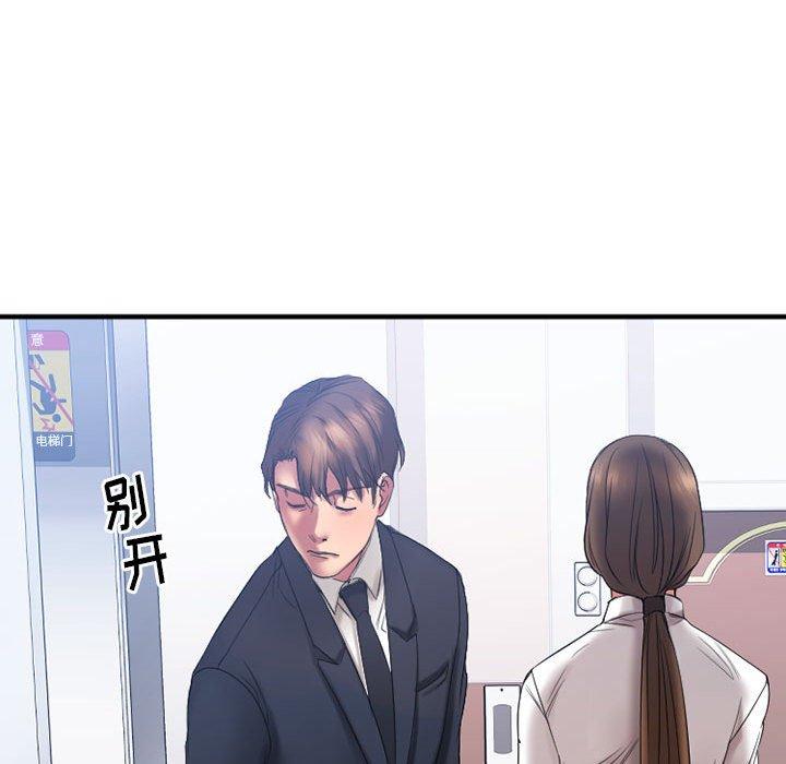 《欲望食物链》漫画 第18话