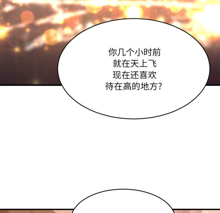 《欲望食物链》漫画 第18话