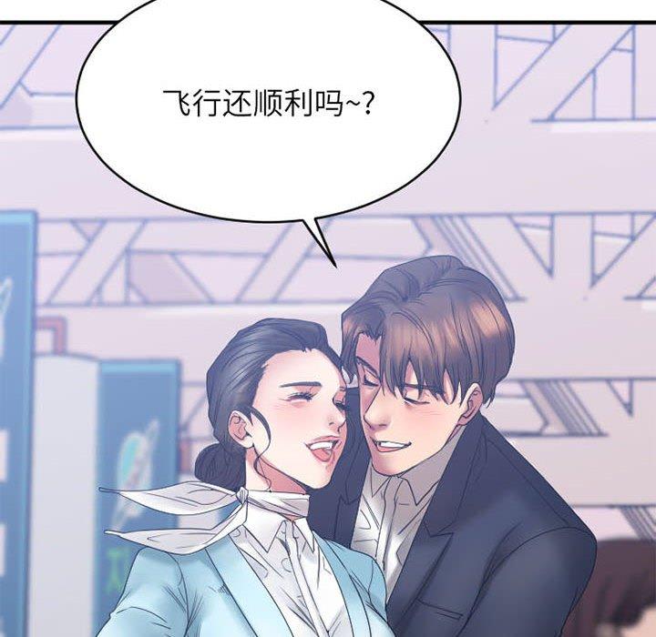 《欲望食物链》漫画 第18话