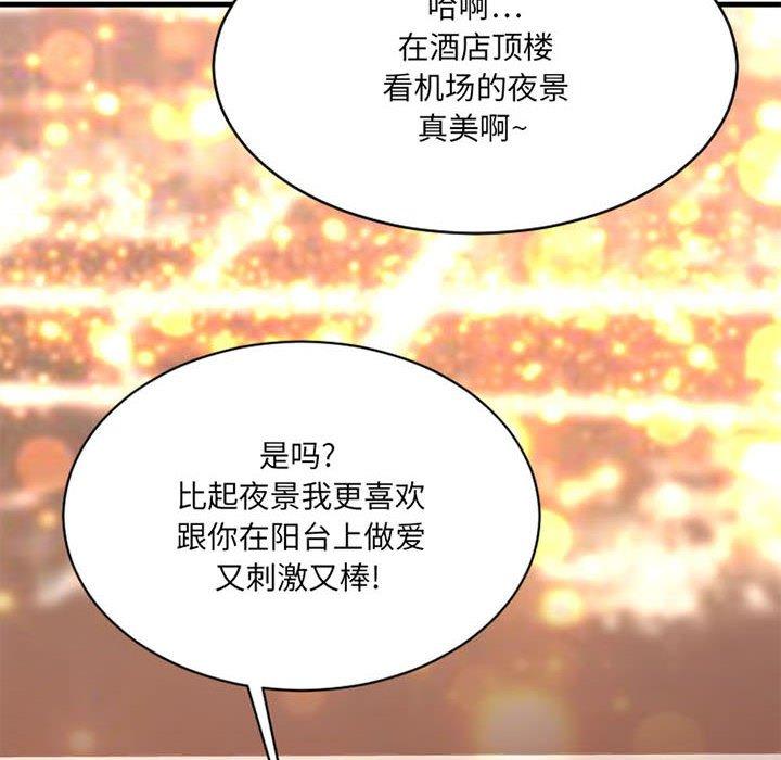 《欲望食物链》漫画 第18话