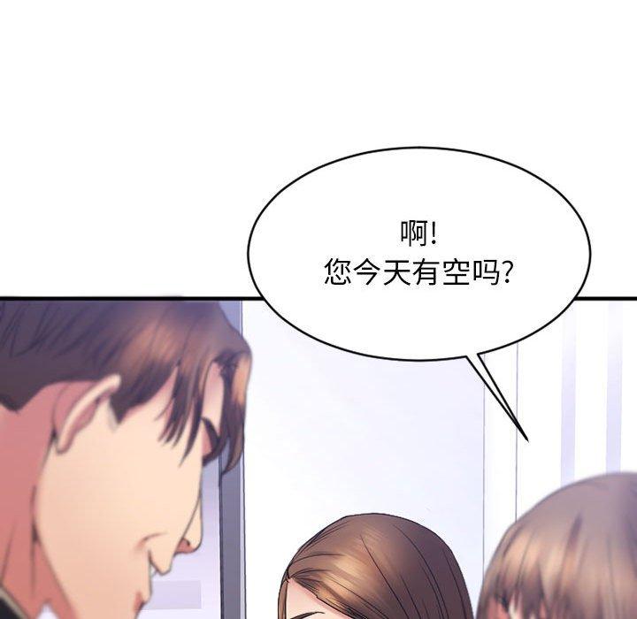 《欲望食物链》漫画 第18话