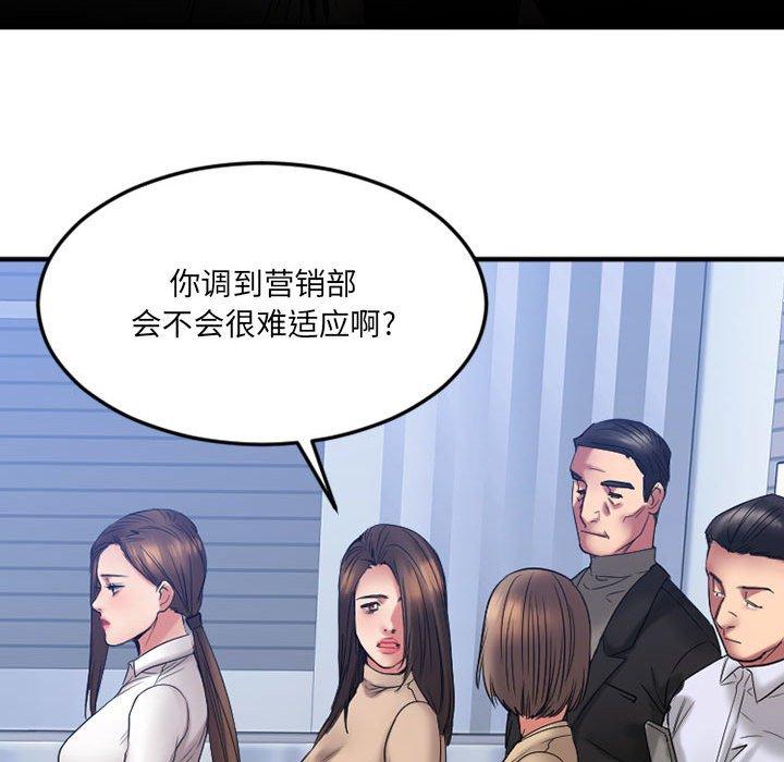 《欲望食物链》漫画 第18话