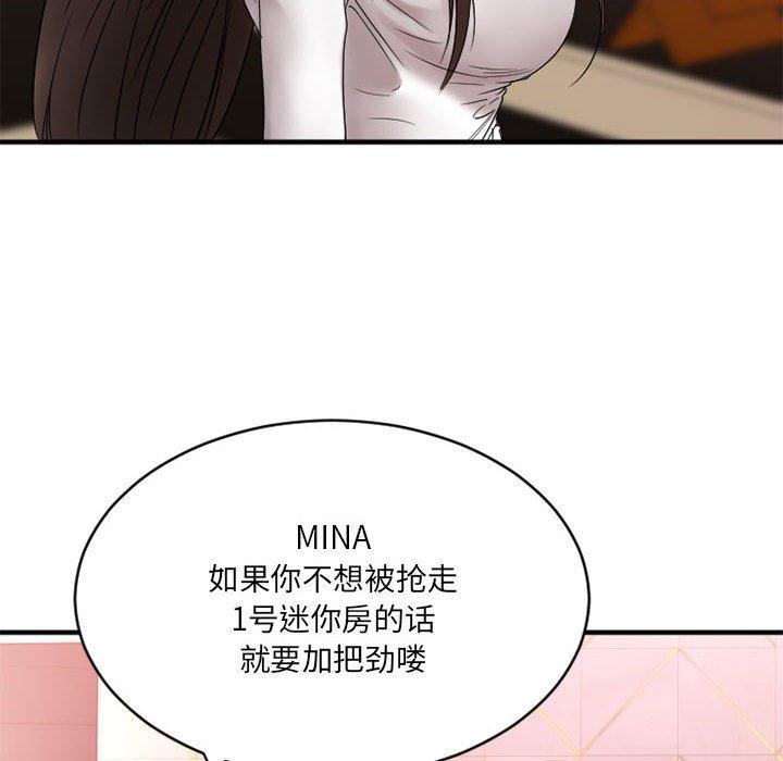 《欲望食物链》漫画 第18话