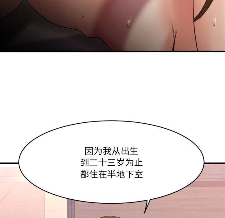 《欲望食物链》漫画 第18话