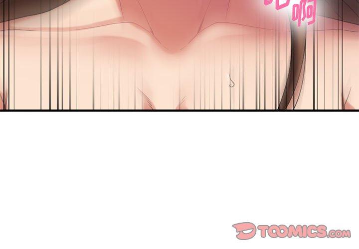 《欲望食物链》漫画 第18话