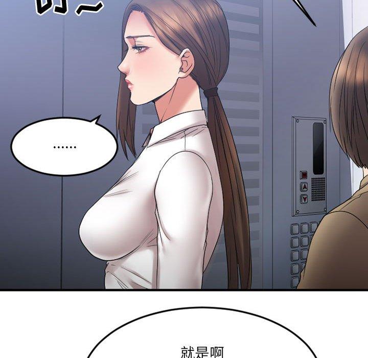 《欲望食物链》漫画 第18话