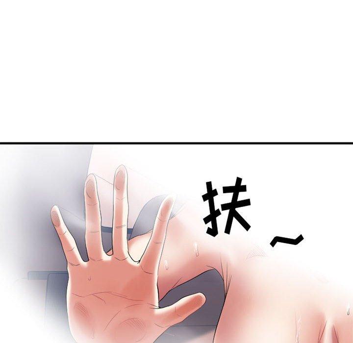 《欲望食物链》漫画 第18话
