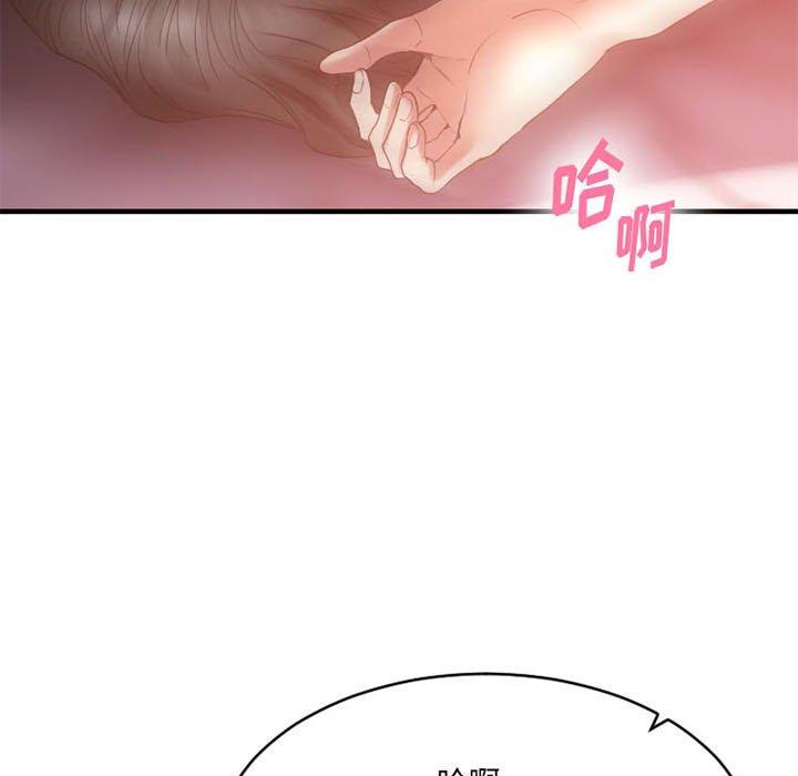 《欲望食物链》漫画 第18话