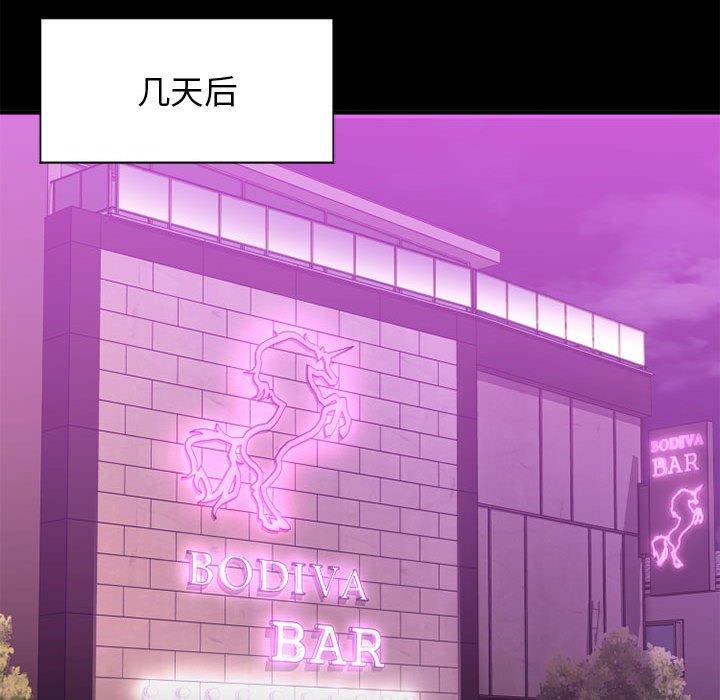 《欲望食物链》漫画 第18话
