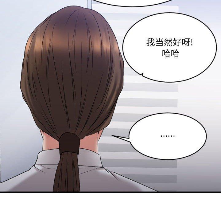 《欲望食物链》漫画 第18话