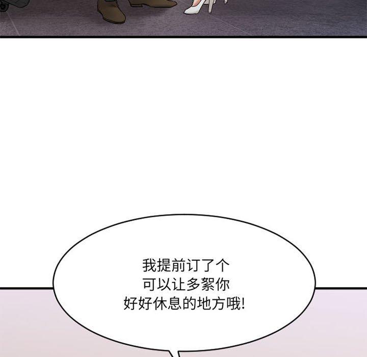 《欲望食物链》漫画 第18话