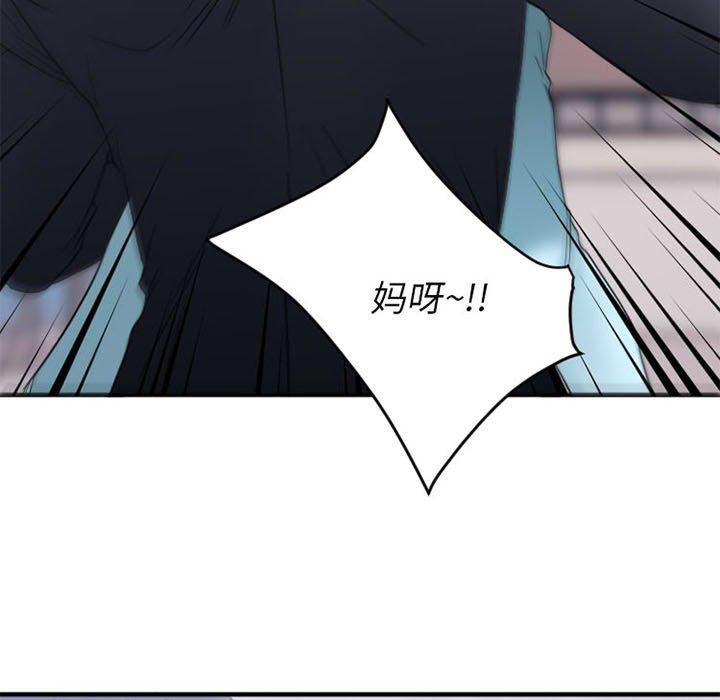 《欲望食物链》漫画 第18话