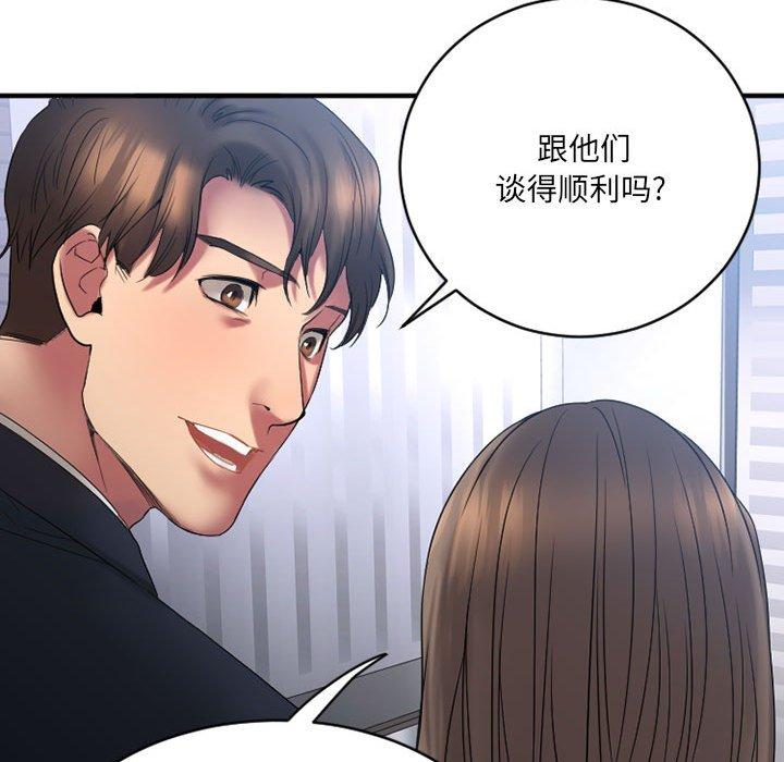 《欲望食物链》漫画 第18话