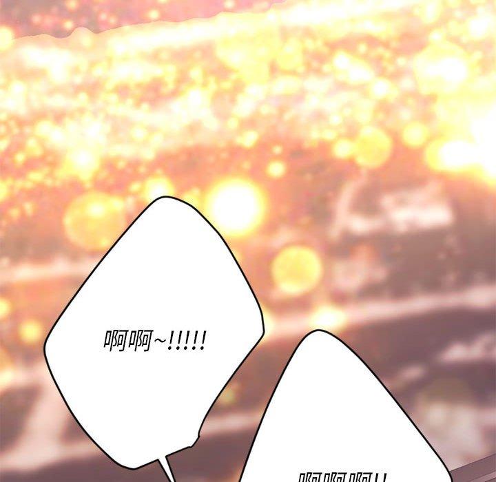 《欲望食物链》漫画 第18话
