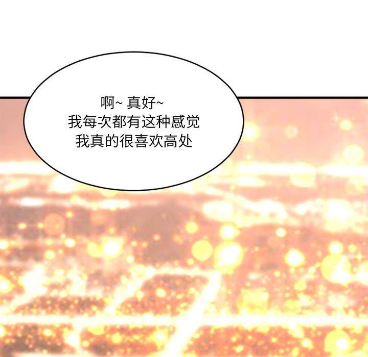 《欲望食物链》漫画 第18话