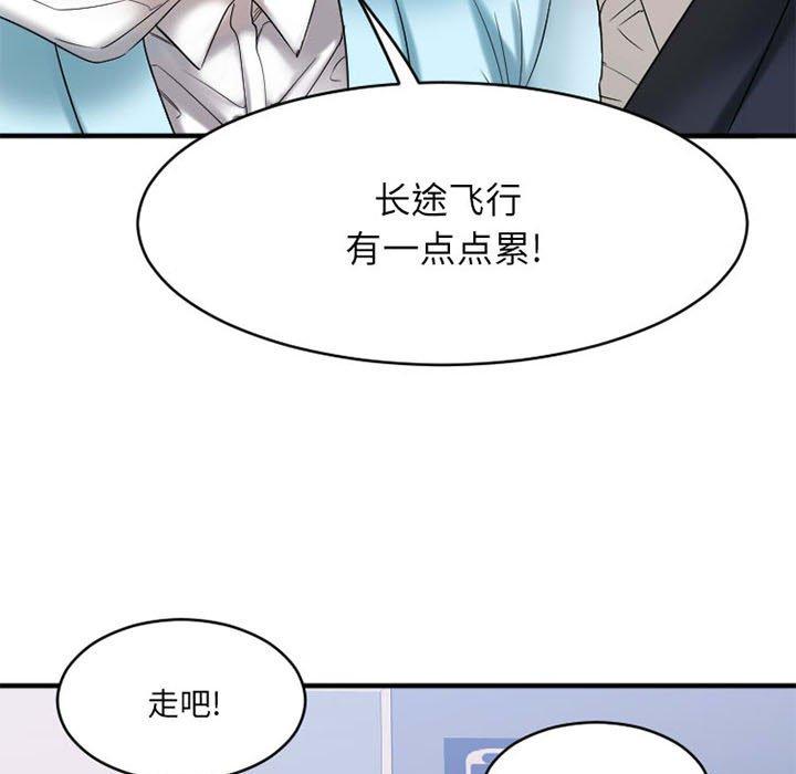 《欲望食物链》漫画 第18话