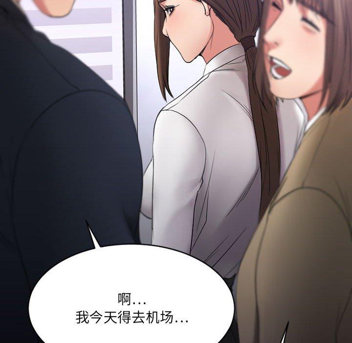《欲望食物链》漫画 第18话