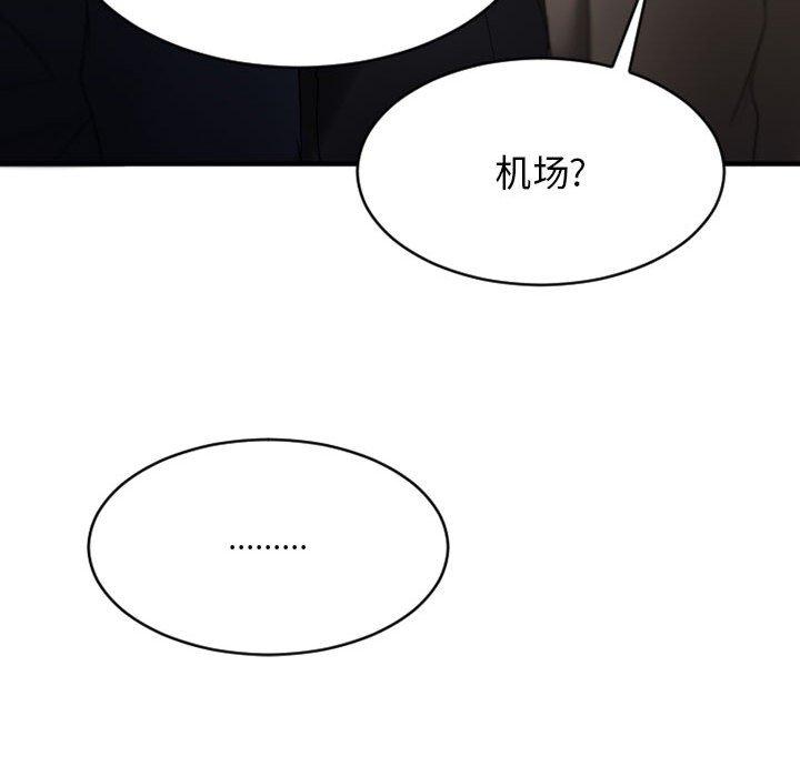 《欲望食物链》漫画 第18话