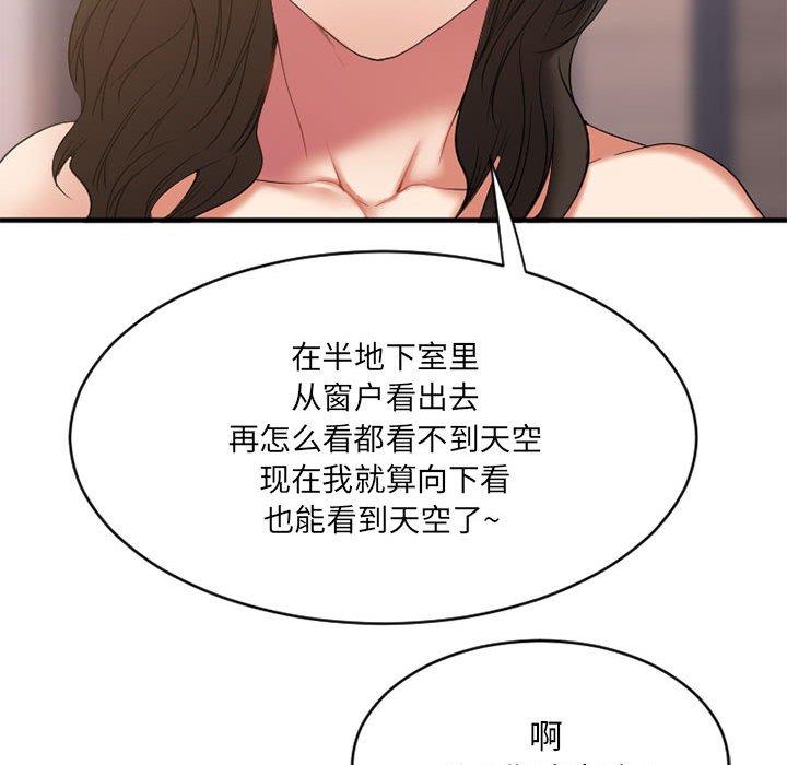 《欲望食物链》漫画 第18话