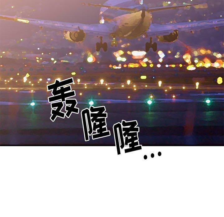 《欲望食物链》漫画 第18话
