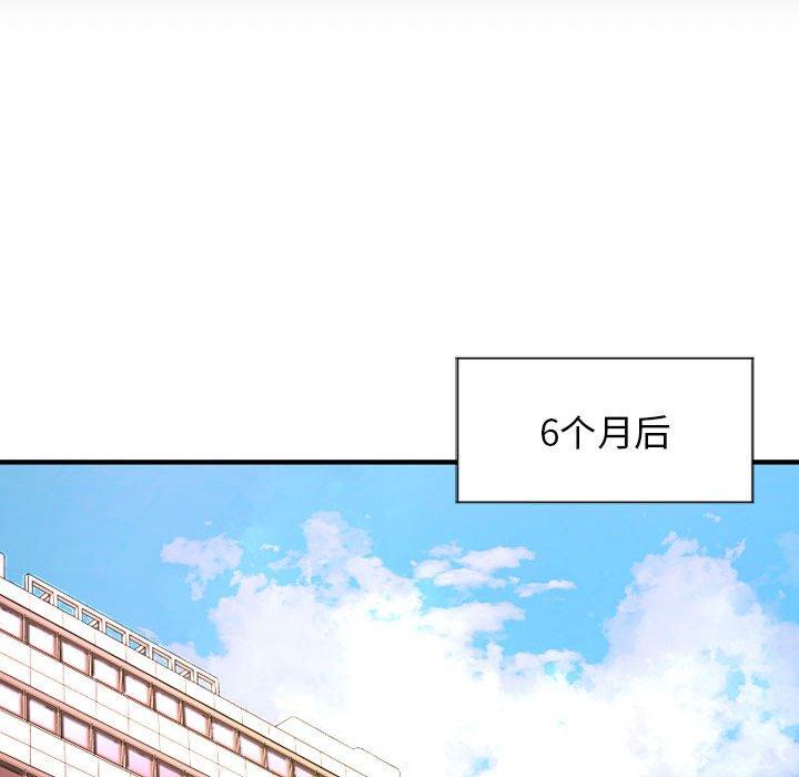 《欲望食物链》漫画 第18话