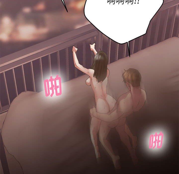 《欲望食物链》漫画 第18话