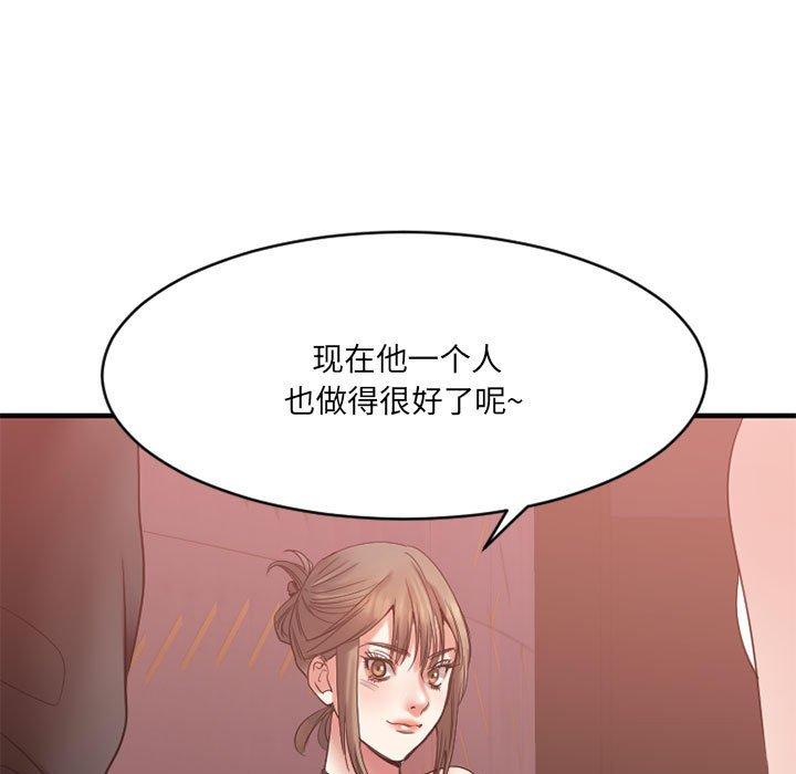 《欲望食物链》漫画 第18话