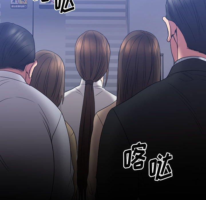 《欲望食物链》漫画 第18话
