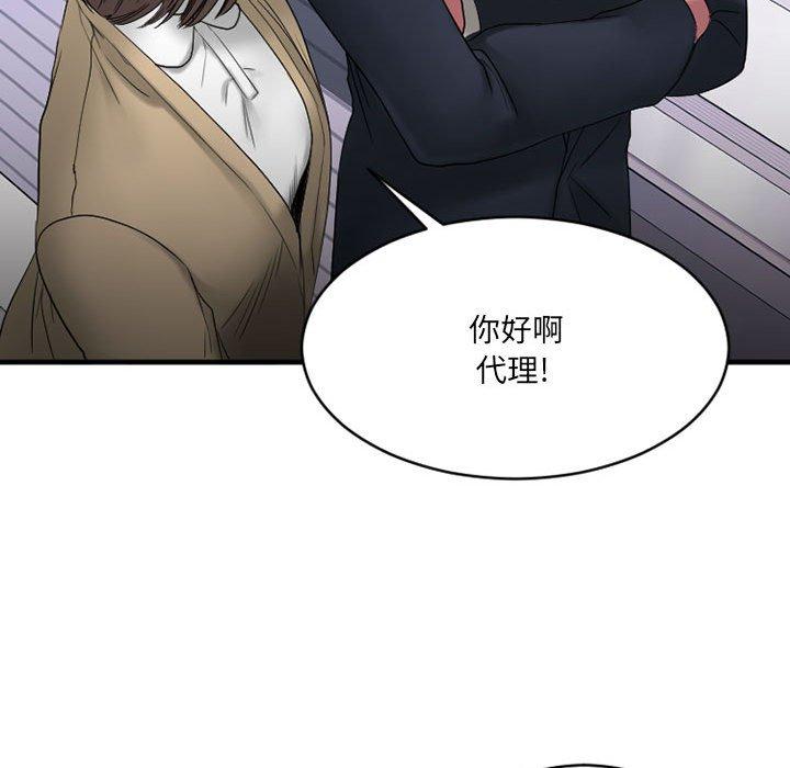 《欲望食物链》漫画 第18话