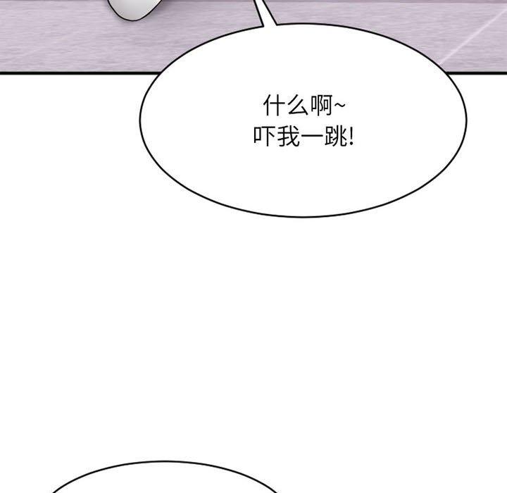 《欲望食物链》漫画 第18话