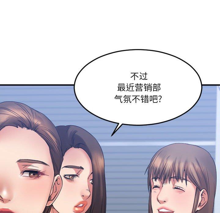 《欲望食物链》漫画 第18话