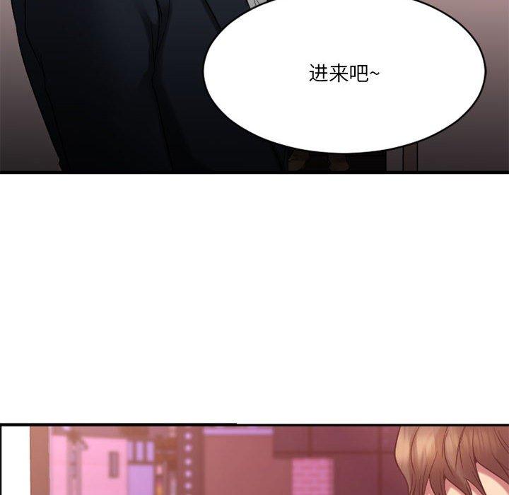 《欲望食物链》漫画 第18话