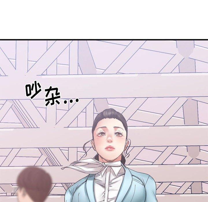 《欲望食物链》漫画 第18话