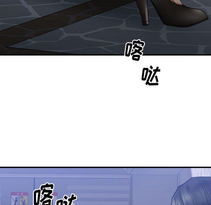 《欲望食物链》漫画 第18话