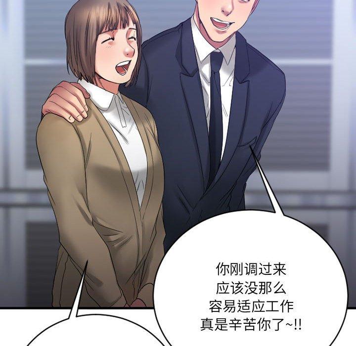 《欲望食物链》漫画 第18话