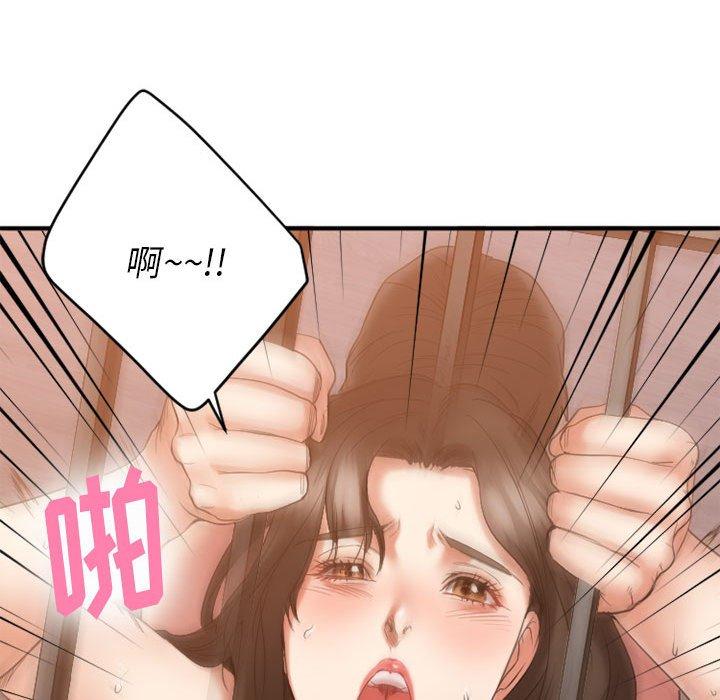 《欲望食物链》漫画 第18话