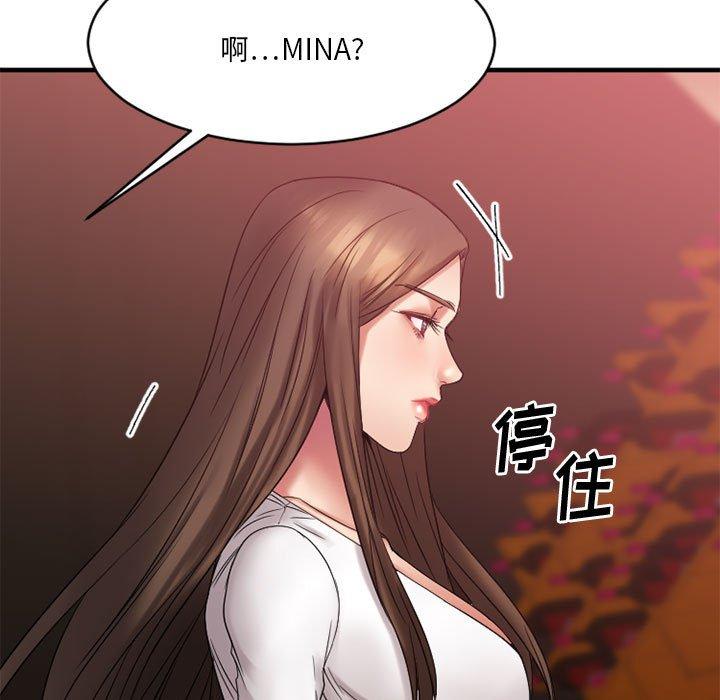 《欲望食物链》漫画 第18话