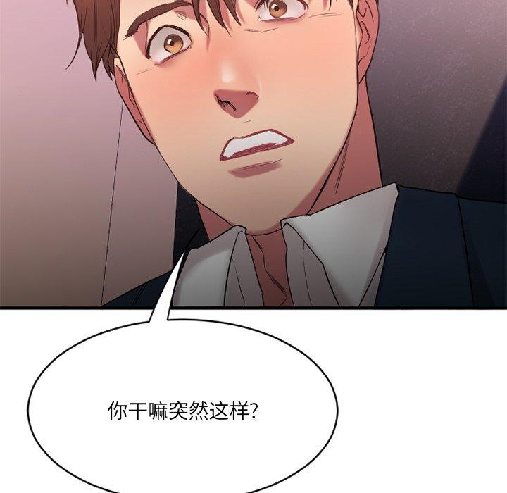 《欲望食物链》漫画 第19话