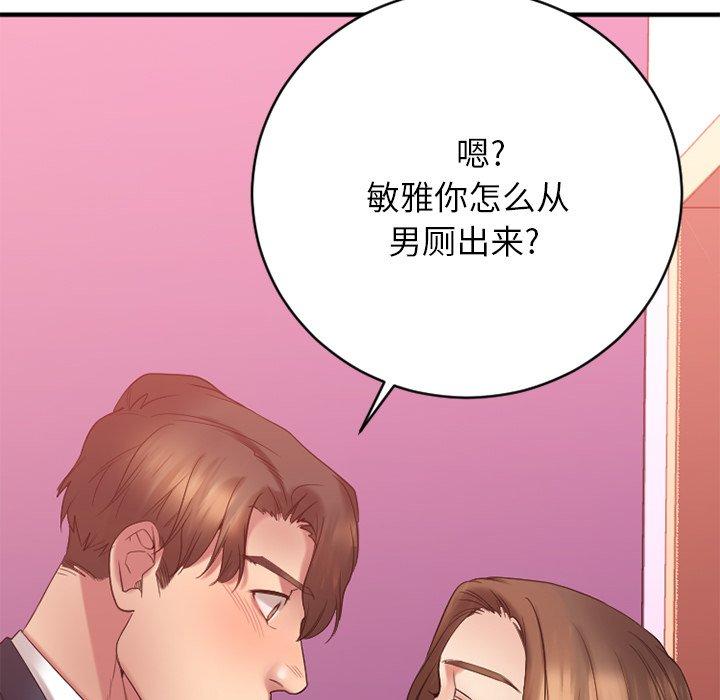 《欲望食物链》漫画 第19话