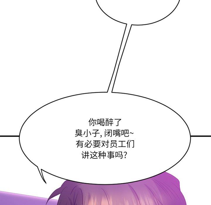 《欲望食物链》漫画 第19话