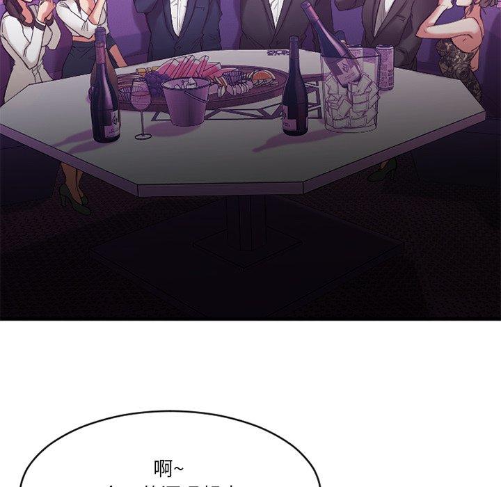 《欲望食物链》漫画 第19话