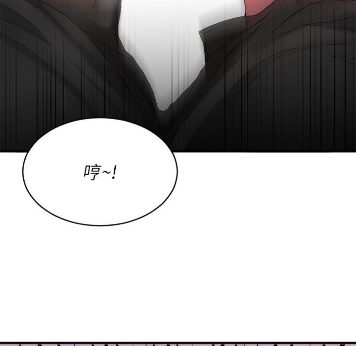 《欲望食物链》漫画 第19话
