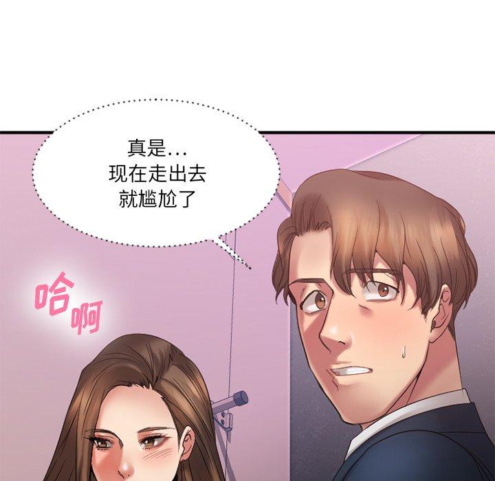 《欲望食物链》漫画 第19话